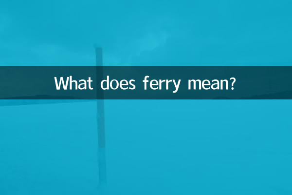 Was bedeutet Fähre?