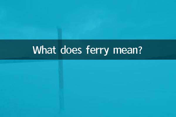 Was bedeutet Fähre?