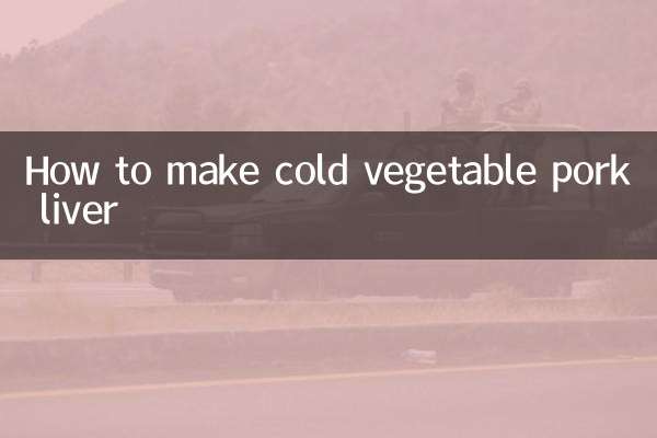 차가운 야채 돼지간장 만드는 법