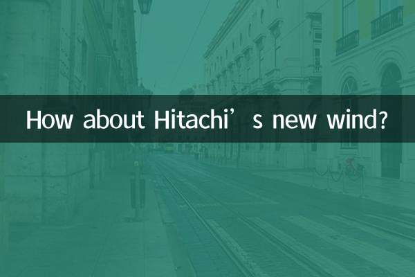 ہٹاچی کی نئی ہوا کے بارے میں کیا خیال ہے؟