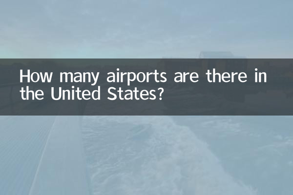 كم عدد المطارات الموجودة في الولايات المتحدة؟
