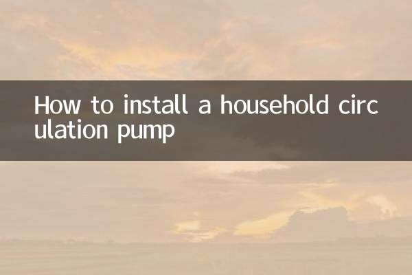 가정용 순환펌프 설치방법