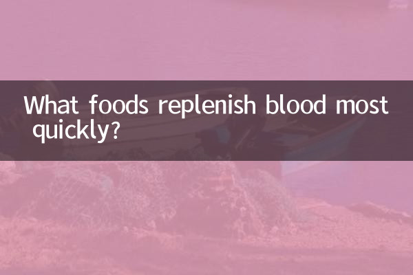 کون سی کھانوں سے خون زیادہ تیزی سے بھر جاتا ہے؟