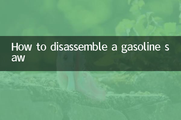 Как разобрать бензопилу