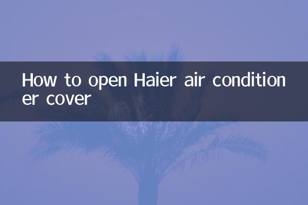 হায়ার এয়ার কন্ডিশনার কভার কিভাবে খুলবেন