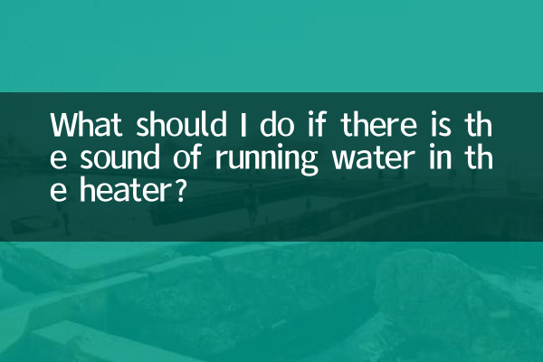 히터에서 물 흐르는 소리가 나면 어떻게 해야 하나요?