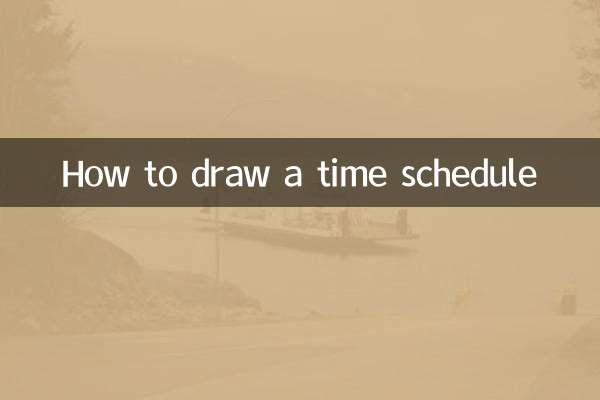 시간표를 그리는 방법