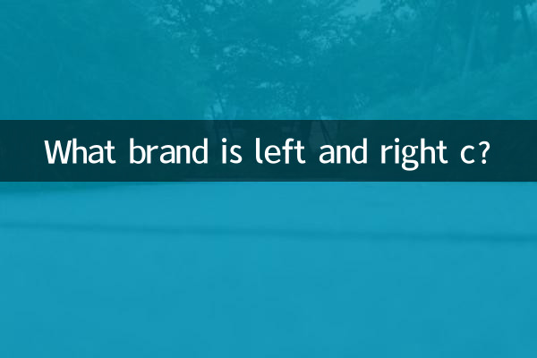 What brand is left and right c?