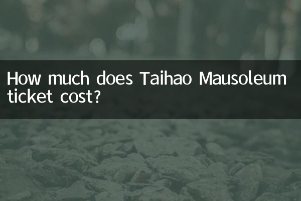 هزینه بلیط مقبره تایهائو چقدر است؟