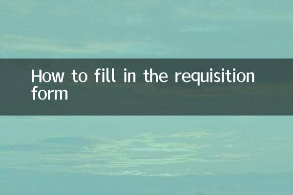 مطلوبہ فارم کو کیسے پُر کریں