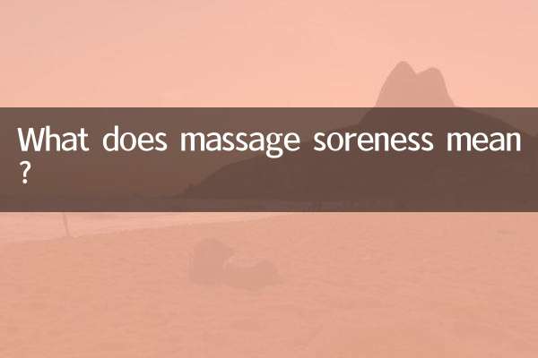 ম্যাসেজ ব্যথা মানে কি?