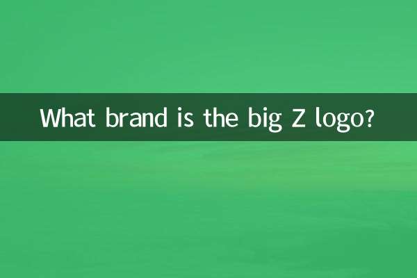 بڑا زیڈ لوگو کون سا برانڈ ہے؟