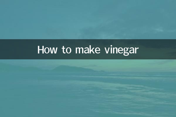 কীভাবে ভিনেগার তৈরি করবেন