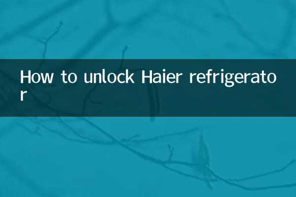हायर रेफ्रिजरेटर को कैसे अनलॉक करें