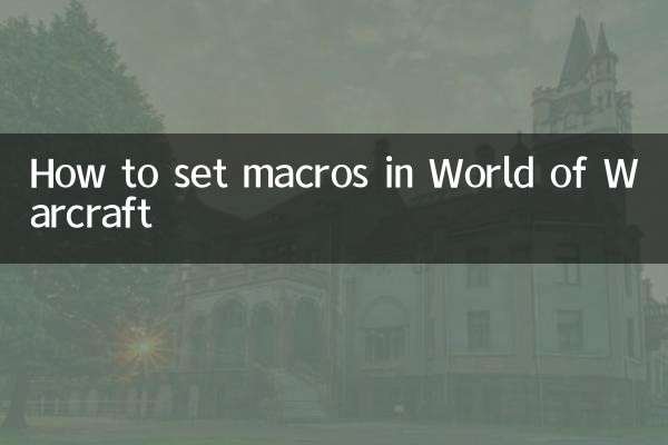 نحوه تنظیم ماکروها در World of Warcraft