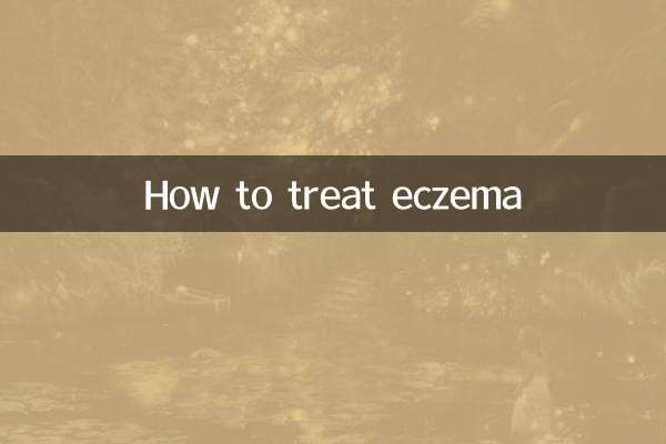كيفية علاج الأكزيما