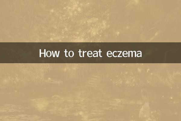 كيفية علاج الأكزيما