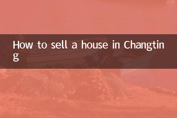 চাংটিং এ কিভাবে একটি বাড়ি বিক্রি করবেন