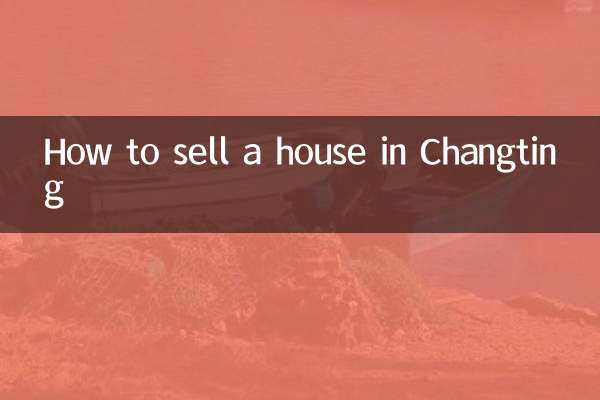 長汀看房子怎麼賣