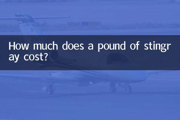 가오리 1파운드는 얼마입니까?