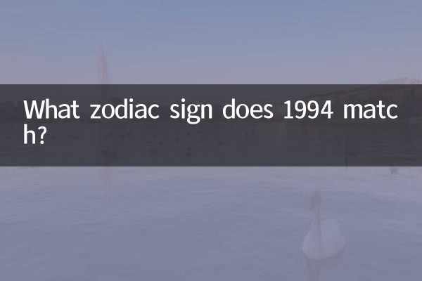 Qual signo do zodíaco corresponde a 1994?