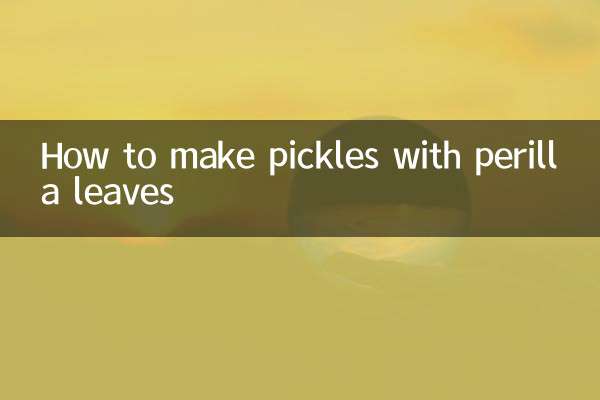 깻잎으로 피클 만드는 법