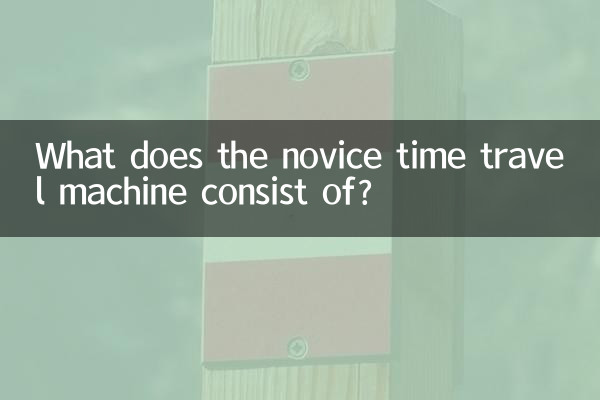 নবজাতক সময় ভ্রমণ মেশিন কি গঠিত?