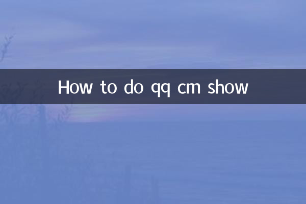 کیو کیو سی ایم شو کیسے کریں