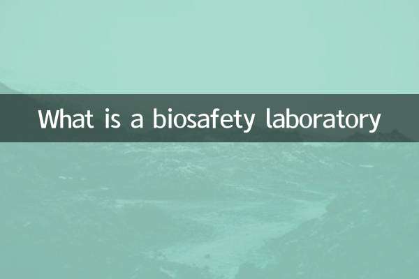 Что такое лаборатория биобезопасности