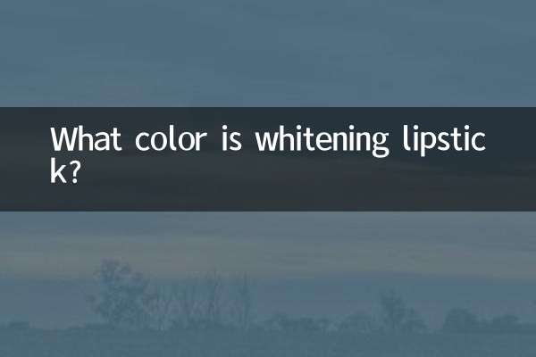 সাদা লিপস্টিক কি রঙ?