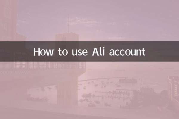 Cómo utilizar la cuenta Ali