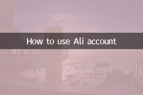 Cómo utilizar la cuenta Ali