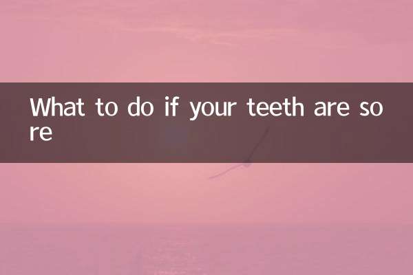 歯が痛い場合の対処法