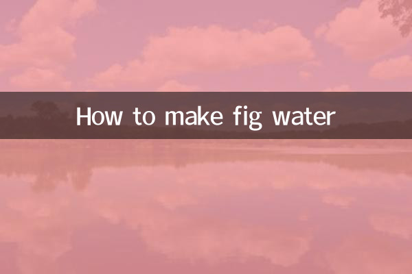 अंजीर का पानी कैसे बनाये