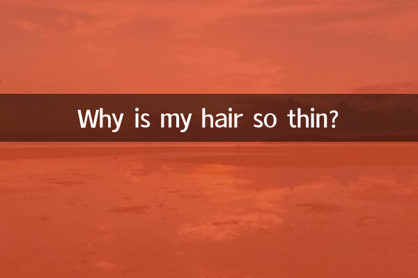 Почему мои волосы такие тонкие?