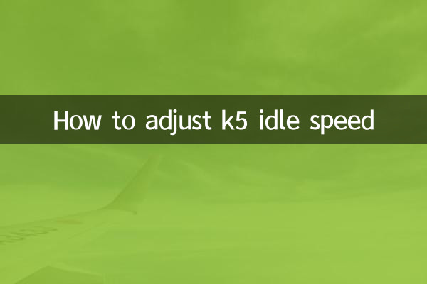 Как отрегулировать холостой ход к5