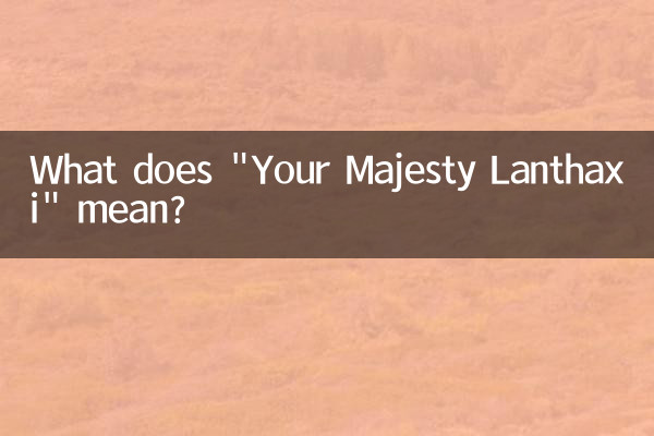 «عالیجناب لانتاکسی» به چه معناست؟