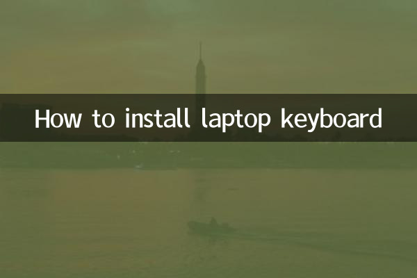 लैपटॉप कीबोर्ड कैसे इनस्टॉल करें