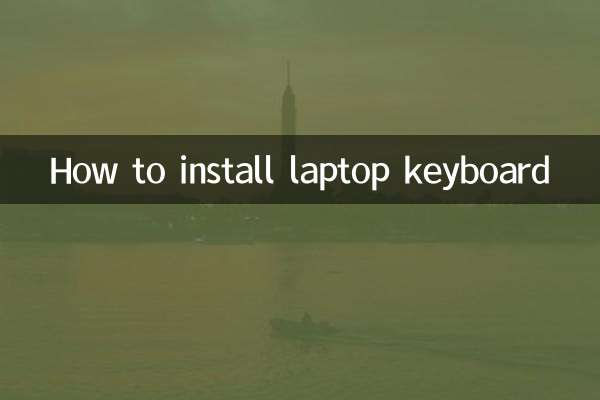 लैपटॉप कीबोर्ड कैसे इनस्टॉल करें