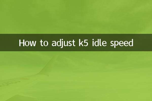 كيفية ضبط سرعة الخمول k5