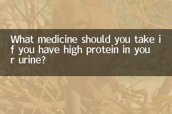 Que medicamento você deve tomar se tiver alto teor de proteína na urina?