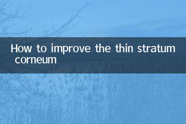 How to improve the thin stratum corneum