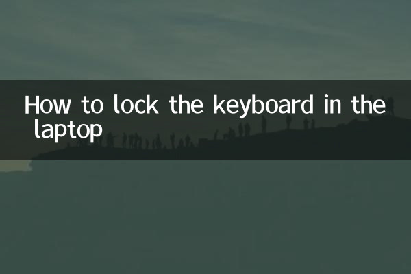 How to lock the keyboard in the laptop