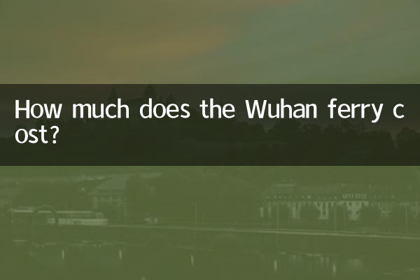How much does the Wuhan ferry cost?