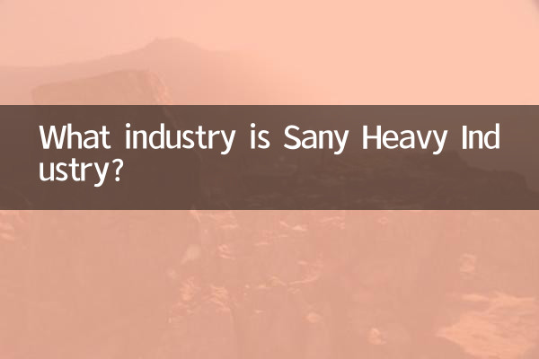 Quelle industrie est Sany Heavy Industry ?