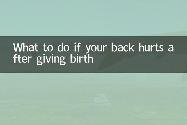 What to do if your back hurts after giving birth