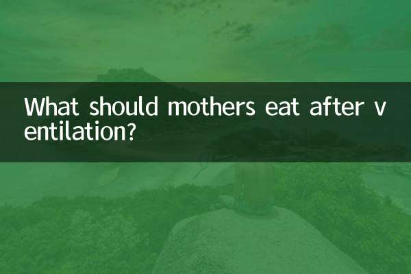 What should mothers eat after ventilation?