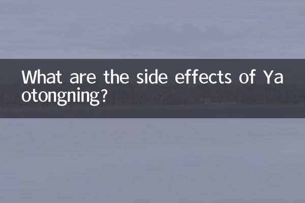 What are the side effects of Yaotongning?
