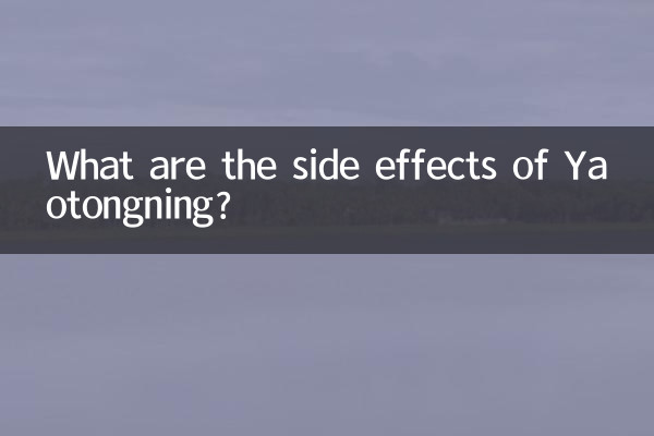 What are the side effects of Yaotongning?