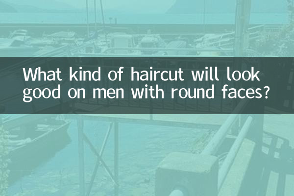What kind of haircut will look good on men with round faces?